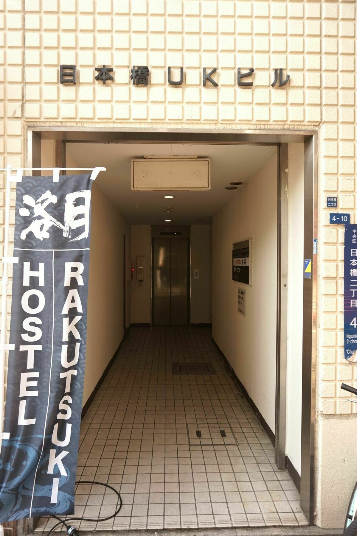 Hostel Rakutsuki Осака Екстериор снимка